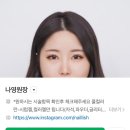 나영네일
