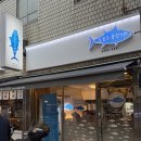 성수 참치 전문점 &lt;오늘도 못참치&gt; 스페셜 한접시 후기 – 5만원에 이 퀄리티 실화냐구