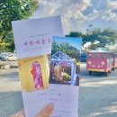 한화농장 | 리리스카페 | 개화예술공원 대천카페 보령카페 플라워카페 개화예술공원 보령가볼만한곳