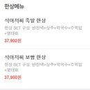 석아저씨족발 - 구로구 개봉로23가길 76 | 석아저씨족발