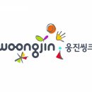 (주)웅진씽크빅