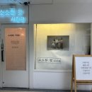 소소한컷사진관 이미지