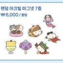 더현대 마루는강쥐 팝업 방문및 구매후기 (하루만에 물안경 잃어버린 마루...)