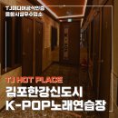엄지노래연습장 이미지