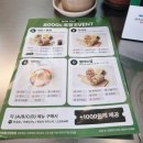 기버케밥 이미지