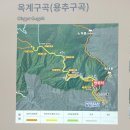 2024년05월19일(일요일) 가평군 [연인산&명지산] 산행기 이미지