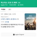 [AppleTV+/밀리터리,전쟁/9부/MASTERS OF THE AIR]오스틴 버틀러,칼럼 터너,앤서니 보일,배리 키오건 65 이미지