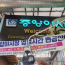 중앙제일시장 이미지