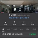 호남덴트