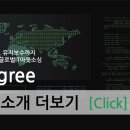 나인티디그리
