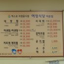 여정식당여문점 이미지