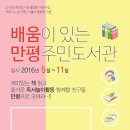 만평주민도서관 네이버블로그