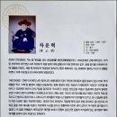 차운혁 충신정려문 티스토리