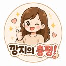롬 | 변산 고소롬베이커리 후기 :) 여행 마무리 커피 한잔하기 좋은 변산 카페