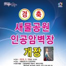 새물공원 이미지