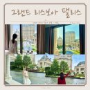 그랜드마트 | 마카오 그랜드리스보아팰리스 호텔 수영장 마트 내돈내산 솔직후기