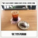 제주 성산일출봉 카페 워크인커피바, 반려동물 동반 가능한 잔잔한 카페 (주차·두쫀쿠 수량)