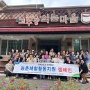 전북농협 노동조합, 팜스테이마을 활성화 앞장 이미지