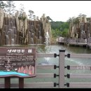 5월20일(토) 부천 자연생태공원 & 무릉도원 수목원 트레킹 이미지