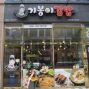 기봉이김밥 이미지