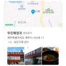 은희네