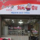 코에코숯불양념치킨 이미지