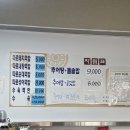 송호돼지국밥 이미지