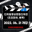 (주)하이미디어컴퓨터학원