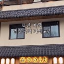 봄숲속모리 - 진주시 모덕로270번길 1 | 봄숲속모리
