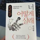 태극방역산업 | 인공지능에 그리는 인간의 무늬 <너 어떻게 살래> -이어령