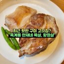옥계2공단로2-12 | 최근 핫한 구미 옥계 맛집 만재네 목살 항정살 식사 후기