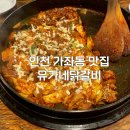 지에스25인천가좌 이미지