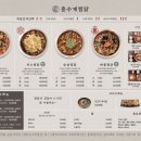 홍수계찜닭 이미지