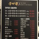 마적고기 이미지