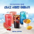 뉴시즌커피