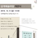 상계예술마당 이미지