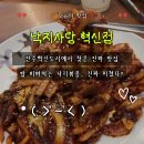 낙지사랑 | 전북 완주 맛집, 낙지사랑 혁신도시점 – 낙지볶음 맛집 방문 후기