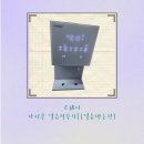 아정당 강릉 코웨이 아이콘 얼음정수기2(얼음냉온정) 추천 솔직한 가전제품 렌탈 사은품 아정당 설치 후기