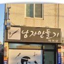 남자만들기 미용실