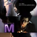 엠(M) 이미지