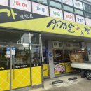 일미가칼국수 이미지