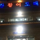 활어도매시장 이미지