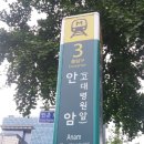 안암역 3번출구 네이버블로그