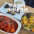 연이네김밥 | 오송김밥 맛집으로 연이네 한끼 강력추천!