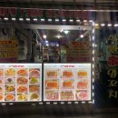 낙원양꼬치 이미지