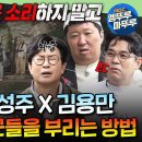 푹 쉬면 다행이야 엠뚜루마뚜루 안CEO에게 속아 무인도 고립된 베짱이 일꾼들 형돈&amp;성주&amp;용만, 맨손으로 평상 만들기 영상 이미지