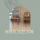 [옥정]꿀피부를 위한 천연 스킨케어 | 부산 강서구 피부관리 브브스 스킨앤스파 : 땅콩형 얼굴 탈출! 입체 윤곽으로 턱선 찾기