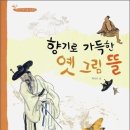 힐링아로마테라피