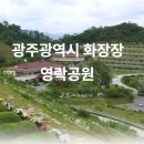 영락공원로 이미지