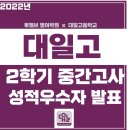 투웰브학원